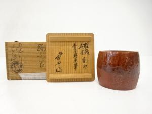 大樋焼　九代　大樋長左衛門造　赤壁土　輪蓋置